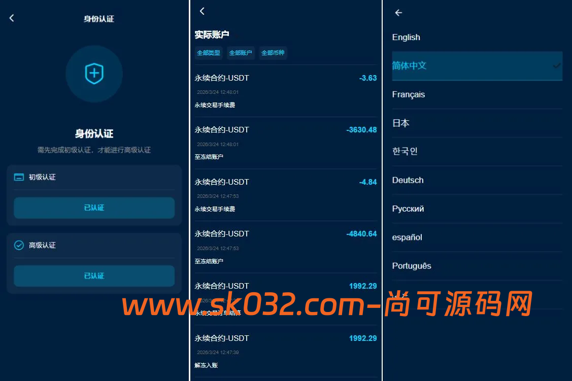 多语言DAPP交易所源码/虚拟币/股票/外汇/借贷/质押/信用分插图4