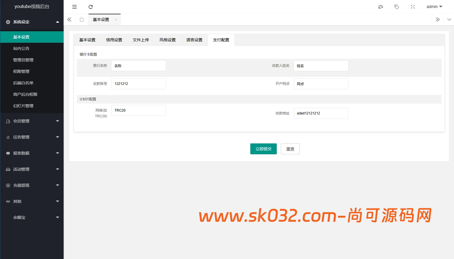 多语言视频任务系统/VIP任务/视频返利/余额宝/前端VUE插图5