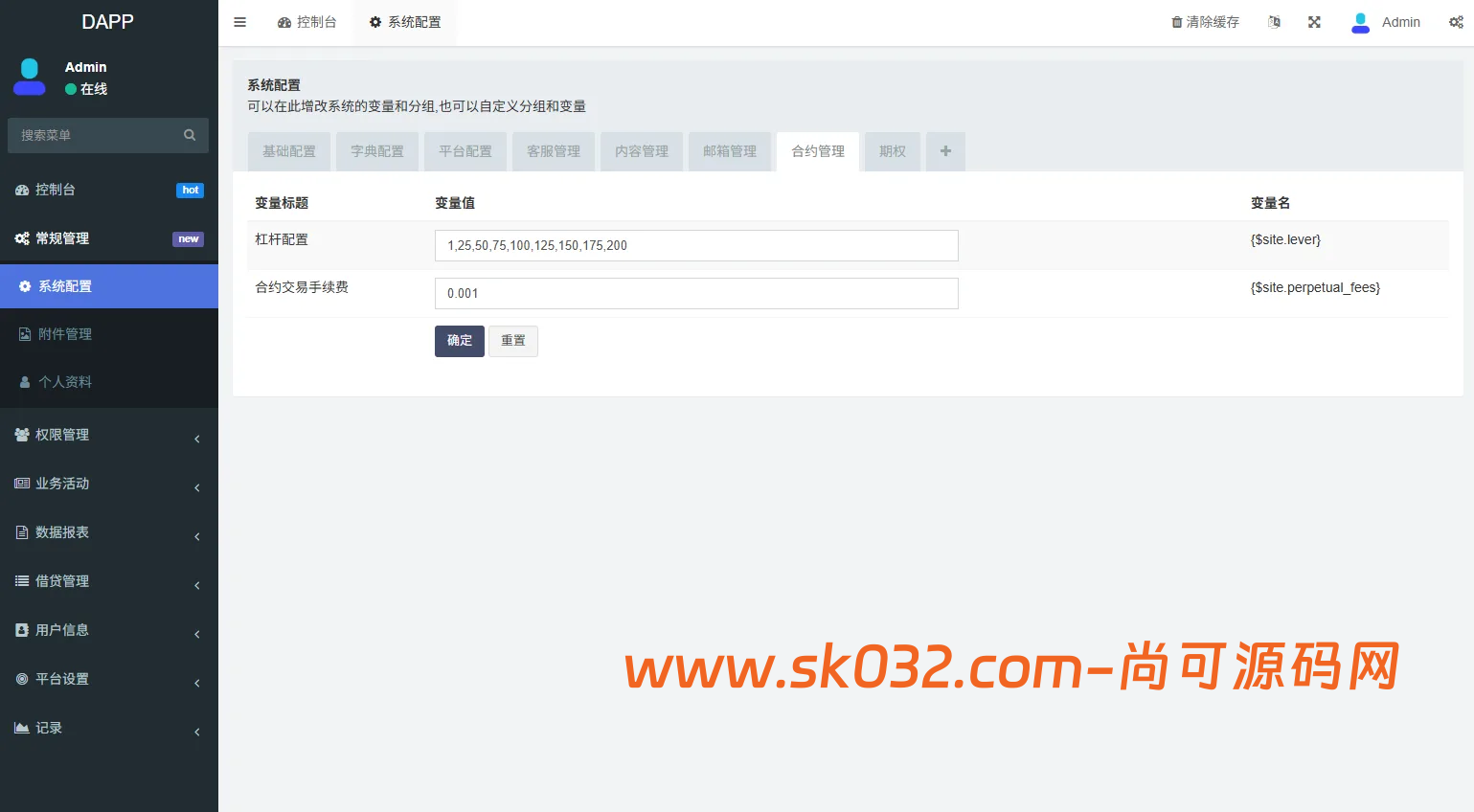 多语言DAPP交易所源码/虚拟币/股票/外汇/借贷/质押/信用分插图5