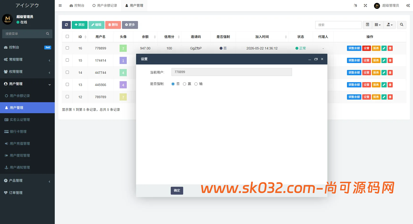 多语言VUE日本空降虚拟币秒合约系统源码信用分带教程插图5