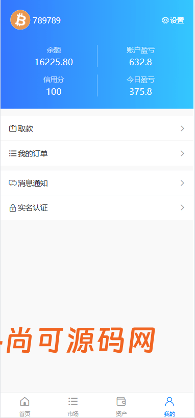 多语言秒合约交易/虚拟币微交易时间盘/实名认证/在线客服插图5