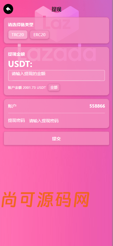 海外Lazada抢单刷单系统/金额打针/连单卡单/重置订单插图6