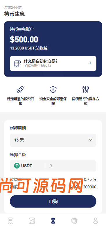海外DAPP秒合约交易所/Crypto交易所/理财/质押/贷款插图6