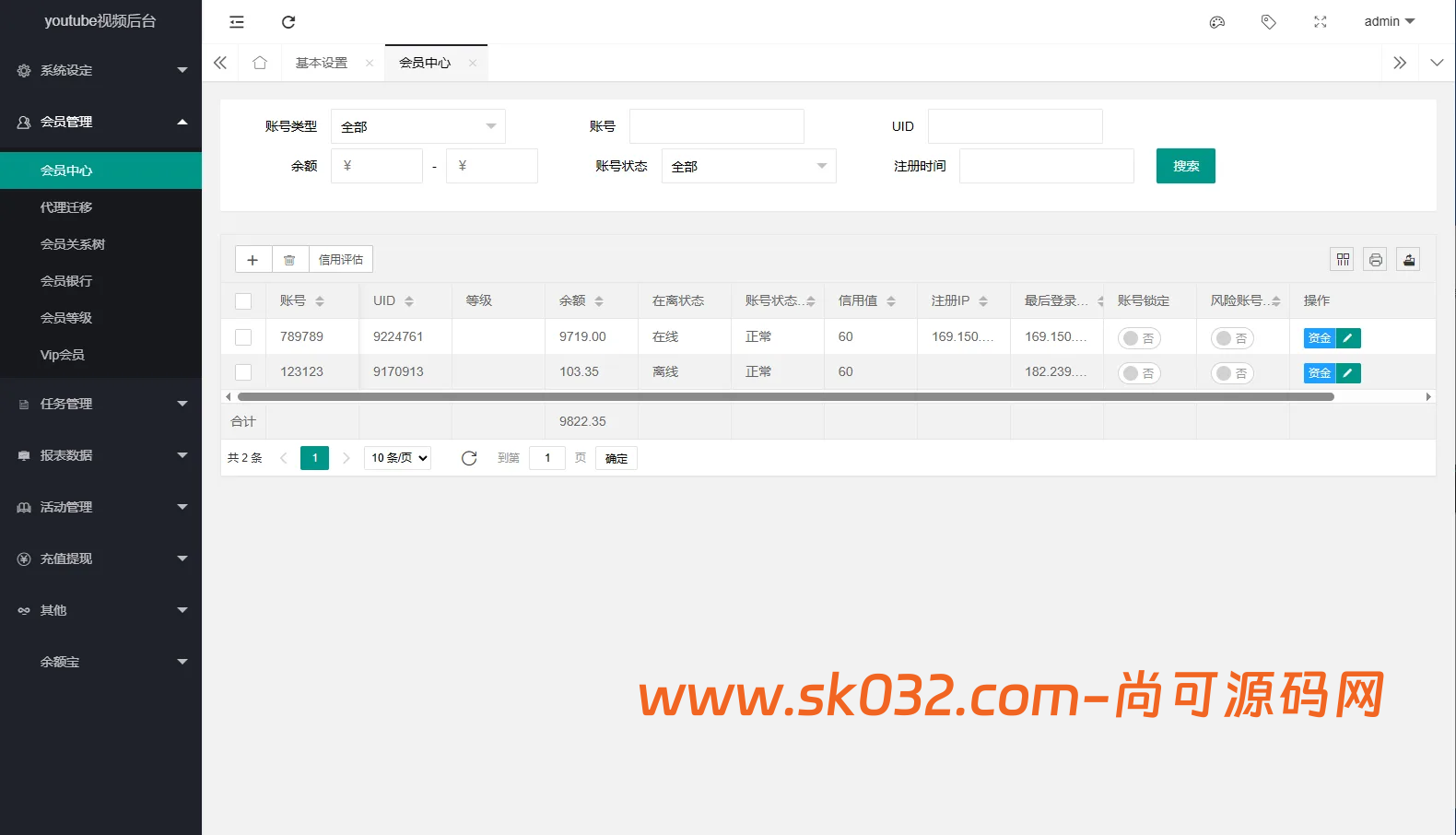 多语言视频任务系统/VIP任务/视频返利/余额宝/前端VUE插图6
