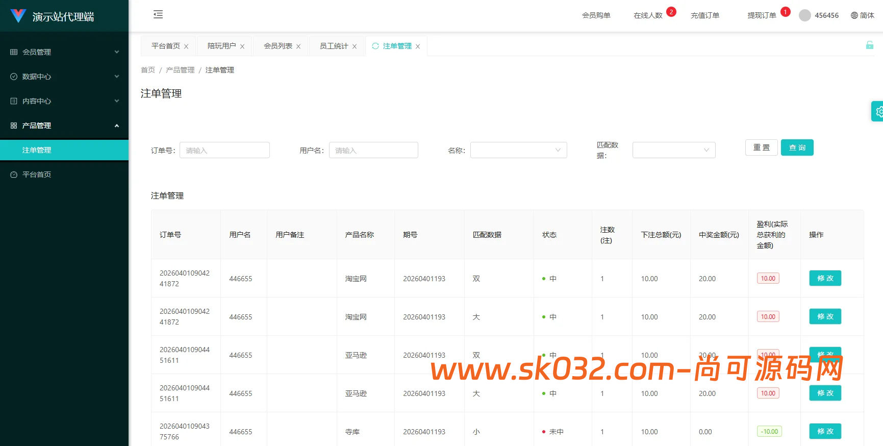 UniappVue伪商城投注购单系统源码订单自动匹配系统彩预设代理后台插图6