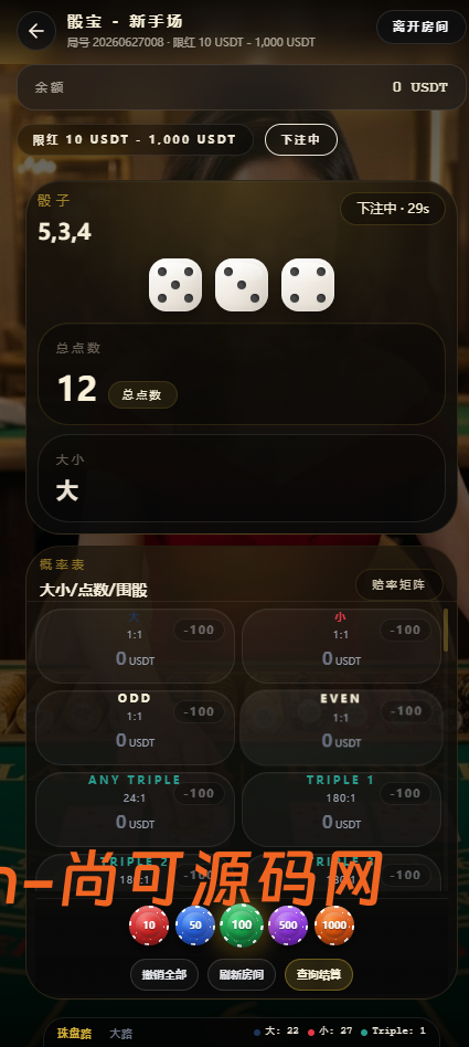 运营版/百家乐/龙虎斗/轮盘/骰子/余额宝/代理/分销/游戏大厅/开源版/源码【亲测源码】插图6