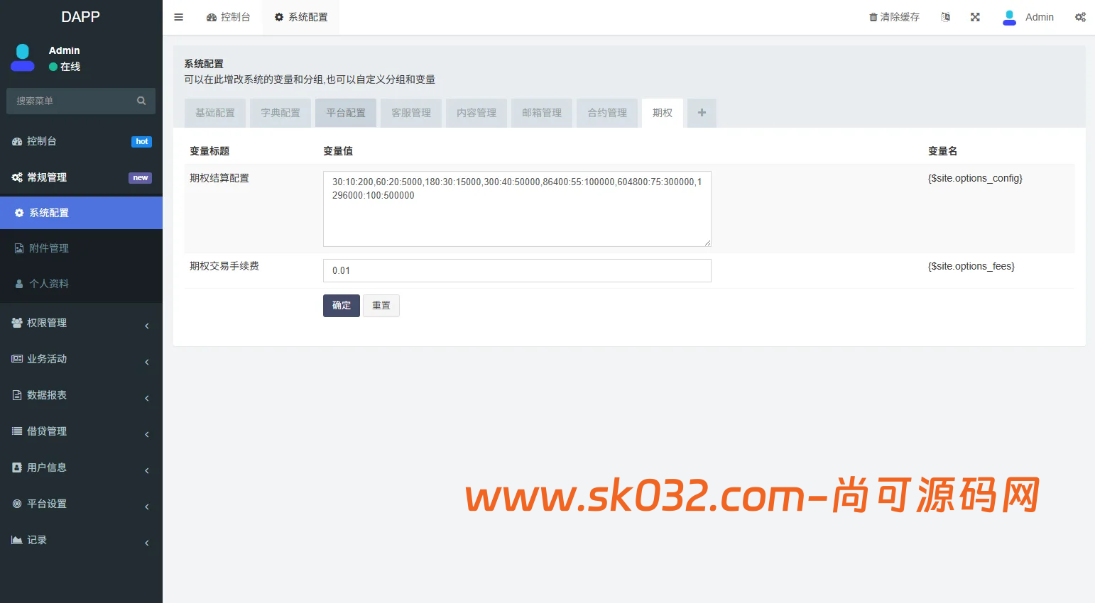 多语言DAPP交易所源码/虚拟币/股票/外汇/借贷/质押/信用分插图6