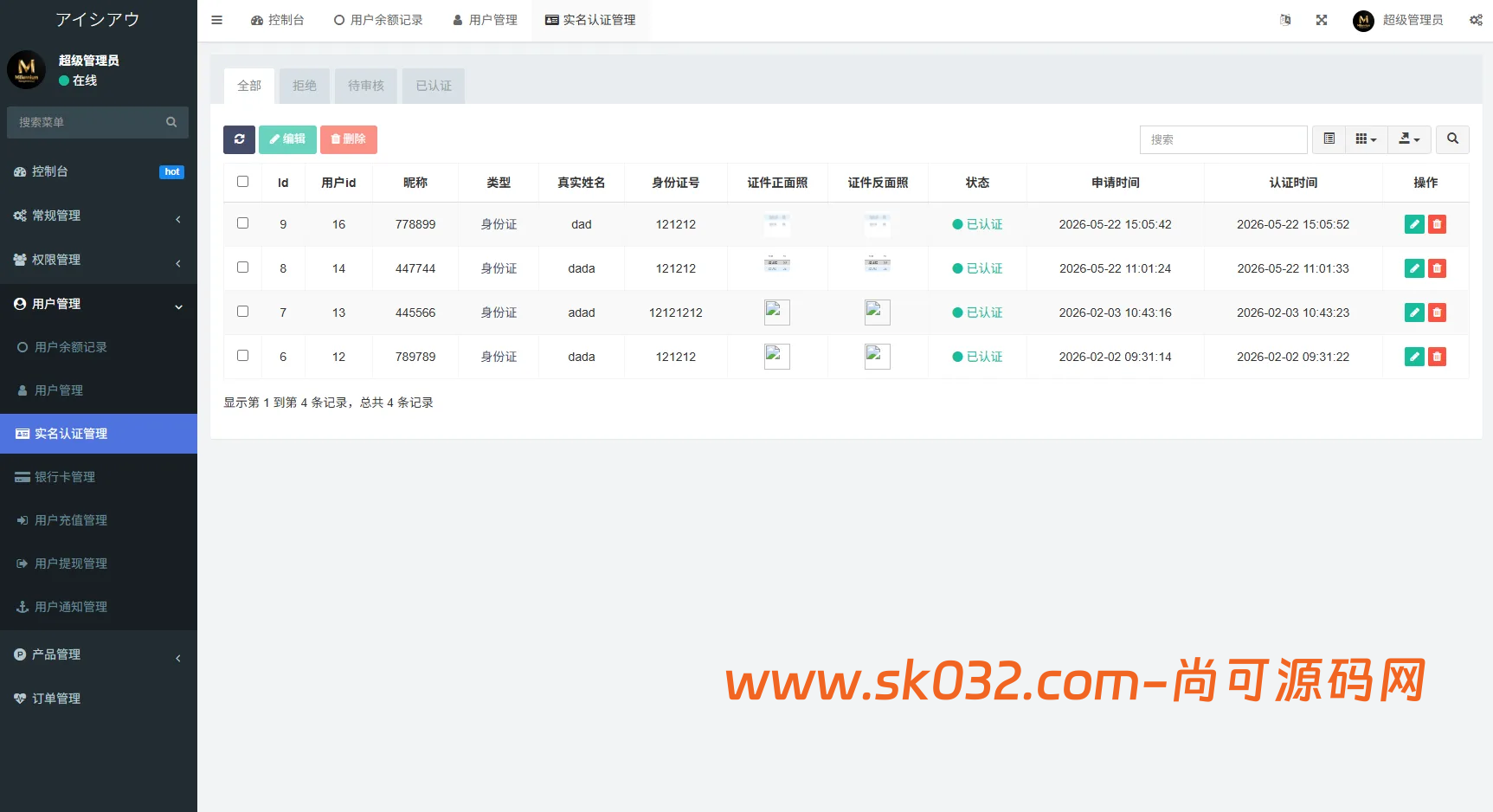 多语言VUE日本空降虚拟币秒合约系统源码信用分带教程插图6