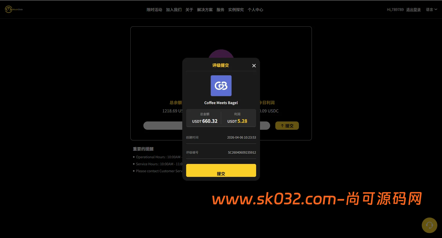 Uniapp自适应全开源刷单系统源码代理分销+连单卡单风控插图7