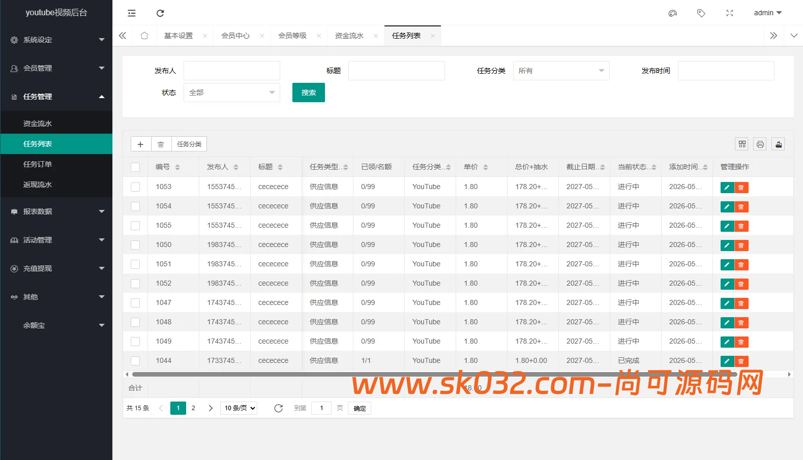 多语言视频任务系统/VIP任务/视频返利/余额宝/前端VUE插图7