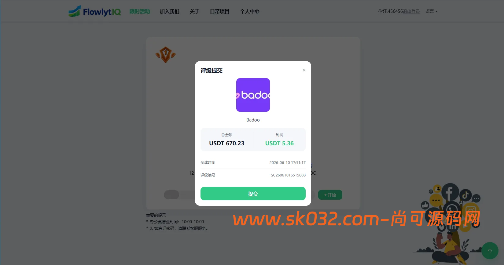 Uniapp海外APP软件优化抢单刷单系统源码连单卡单/信用分/权限代理插图7
