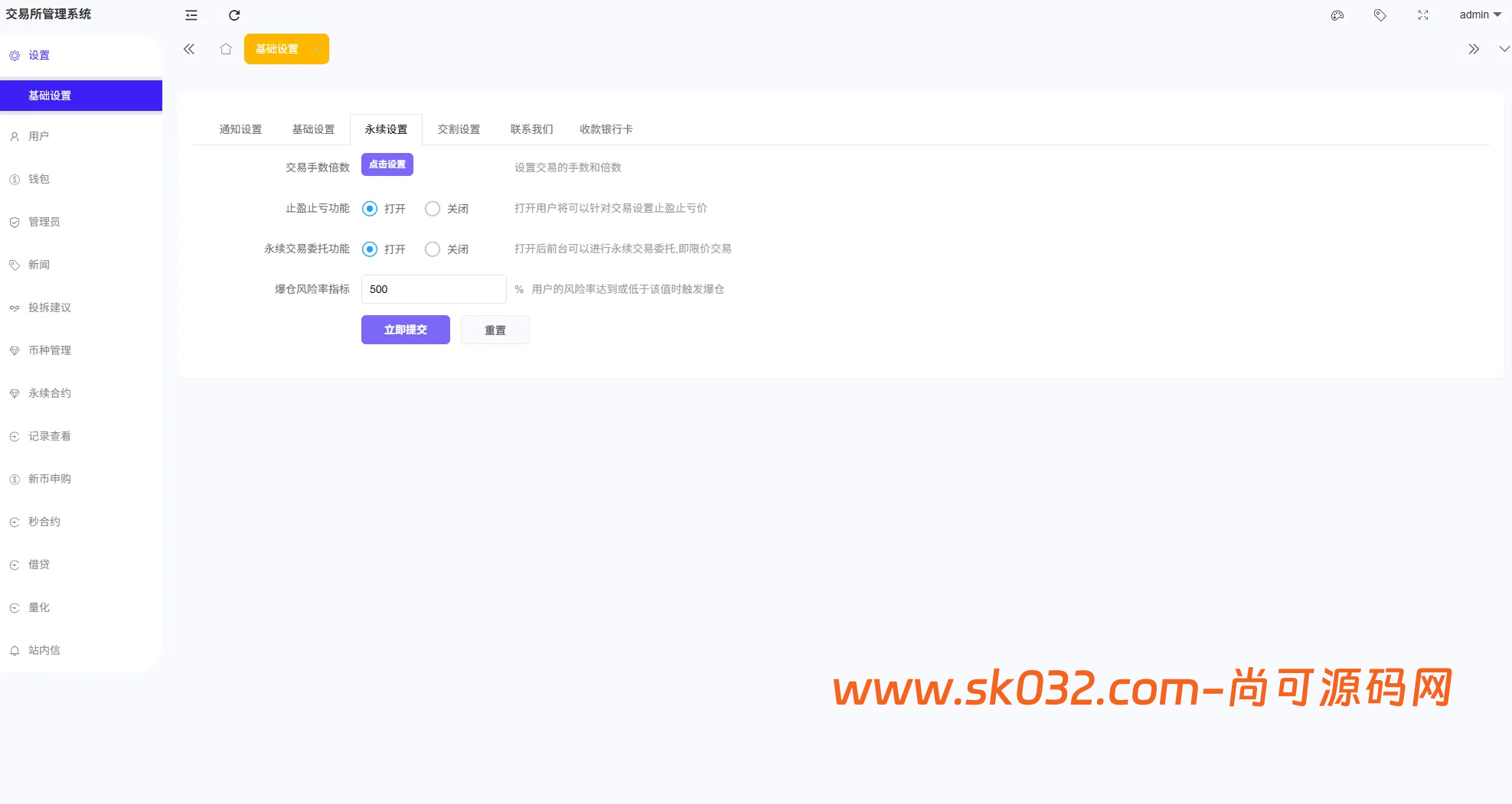 Uniapp+PHP多语言综合交易所系统/外汇/期货/虚拟币/量化/申购源码插图7