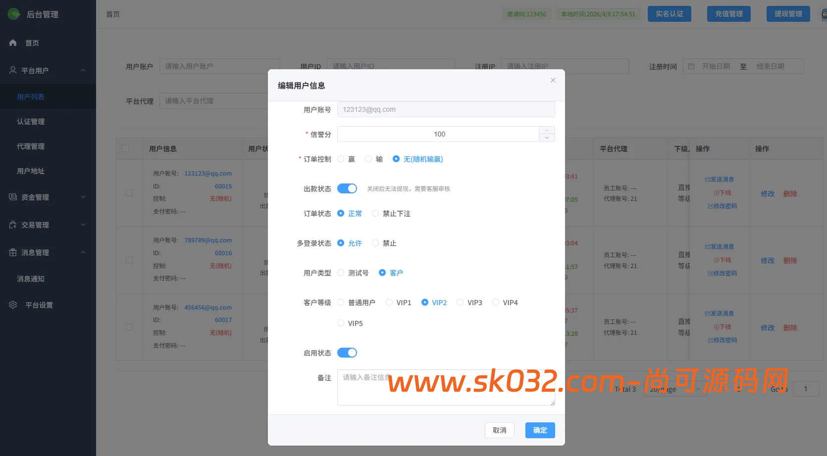 全新版多语言JAVA微盘系统源码前后台VUE开源适配虚拟币/贵金属/外汇微交易插图7