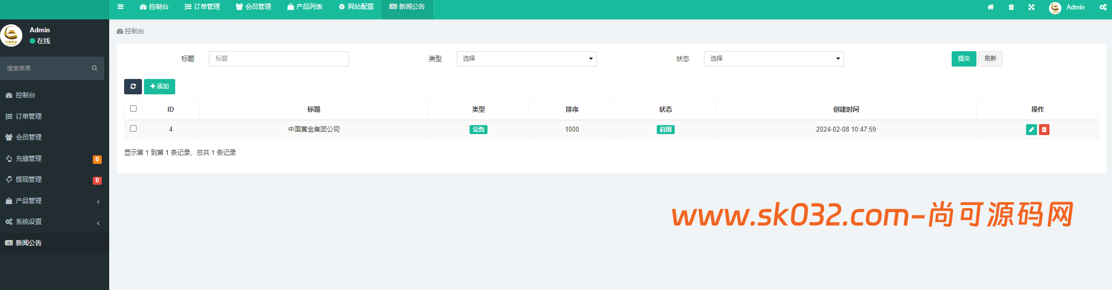 多语言/微交易/微盘/黄金/期货/原油/余额宝/交易所/开源/系统/源码【亲测源码】插图7
