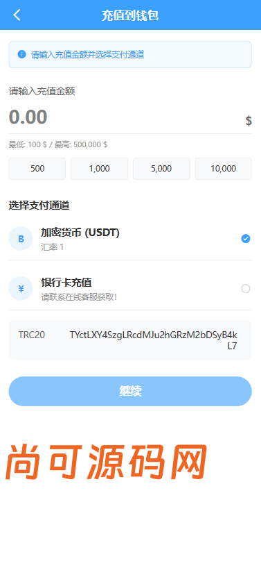 多语言秒合约交易/虚拟币微交易时间盘/实名认证/在线客服插图7