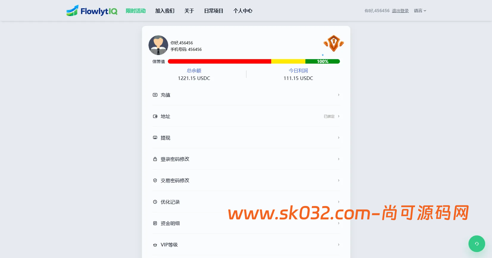 Uniapp海外APP软件优化抢单刷单系统源码连单卡单/信用分/权限代理插图8