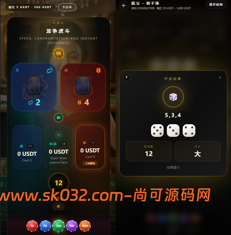 运营版/百家乐/龙虎斗/轮盘/骰子/余额宝/代理/分销/游戏大厅/开源版/源码【亲测源码】插图8