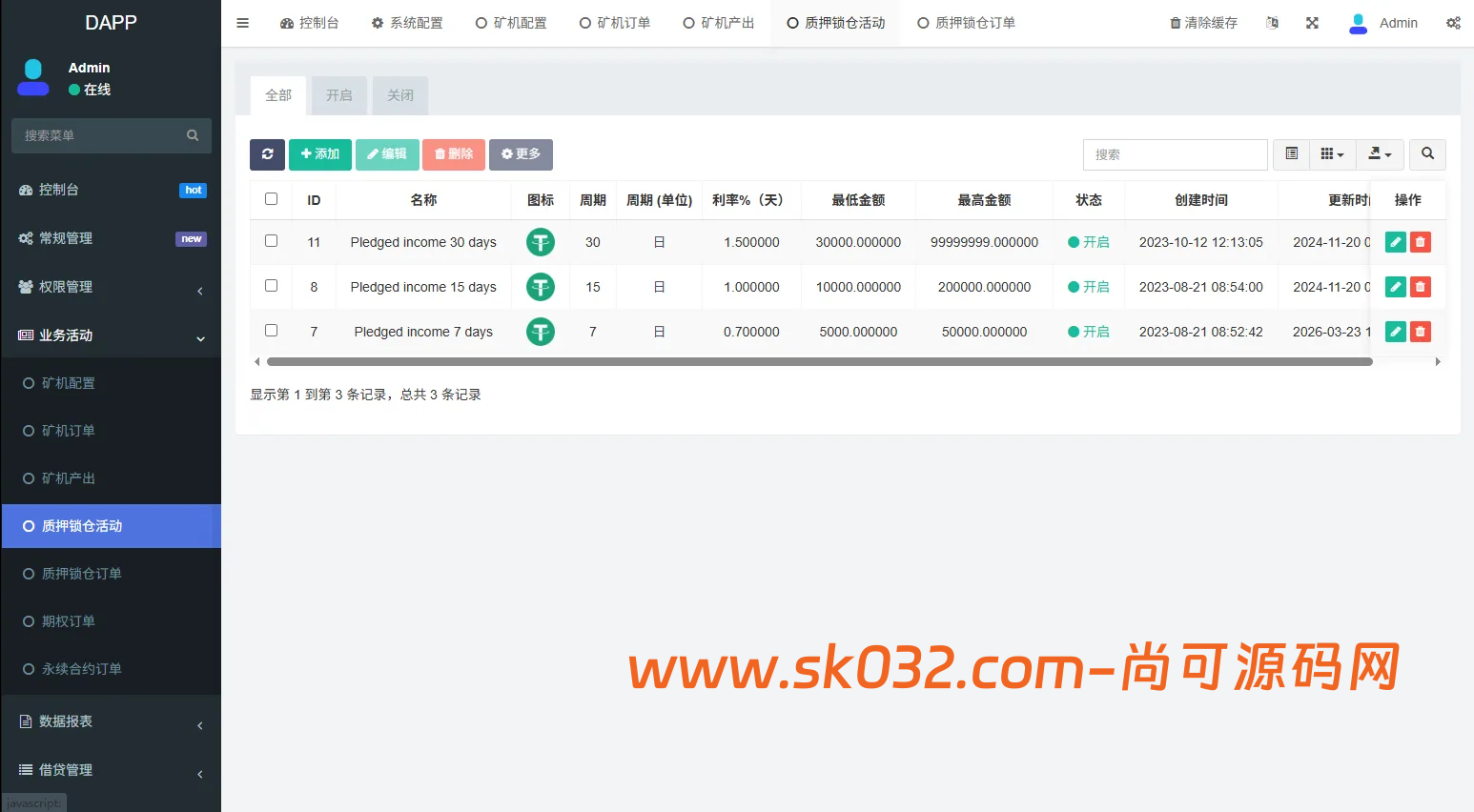 多语言DAPP交易所源码/虚拟币/股票/外汇/借贷/质押/信用分插图8