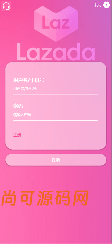 海外Lazada抢单刷单系统/金额打针/连单卡单/重置订单插图8