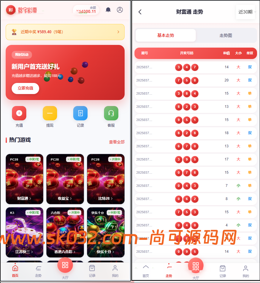 全新多语言数字竞猜游戏源码/28/蛋蛋/飞艇汽车/六合彩/时时彩/全开源/源码【亲测源码】插图