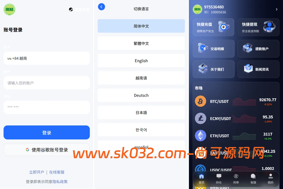 VUE+FastAdmin新版海外微盘系统多语言微交易/虚拟币秒合约/时间盘源码插图
