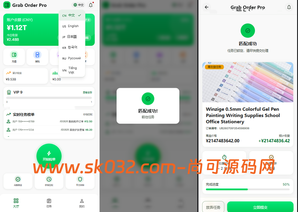 开源多语言抢单商城源码【亲测源码】插图