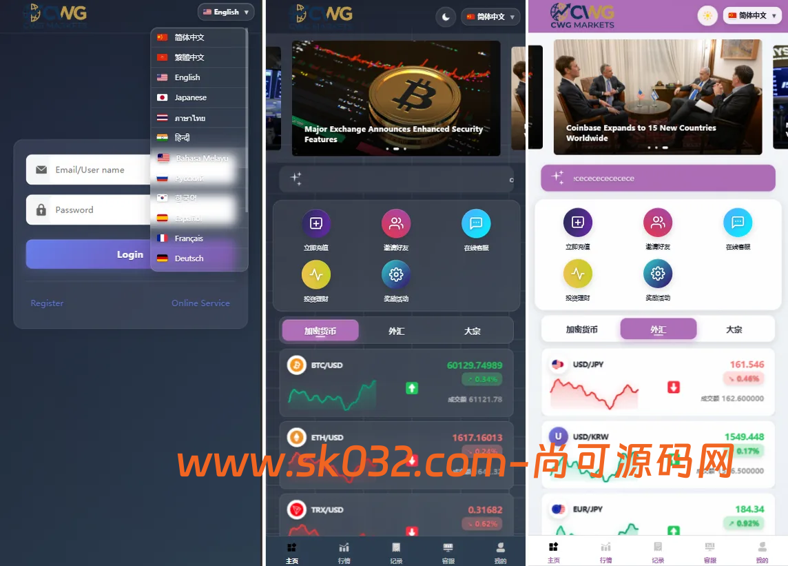 Uniapp海外微盘系统源码虚拟币/外汇/贵金属/实名认证/余额宝/信用分插图