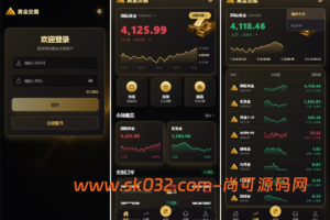 新版海外黄金微交易源码黄金秒合约交易黄金投资前端VUE后台JAVA开源