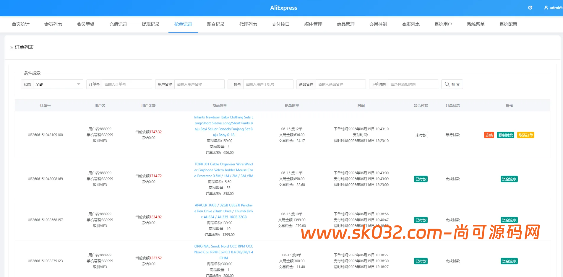 VUE多语言AliExpress商城刷单系统PHP开源源码插图9