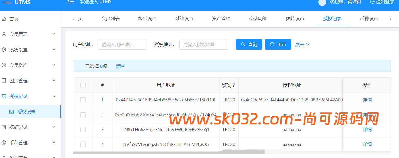 多语言dapp质押理财生息授权钱包秒U源码开源版【亲测源码】插图9