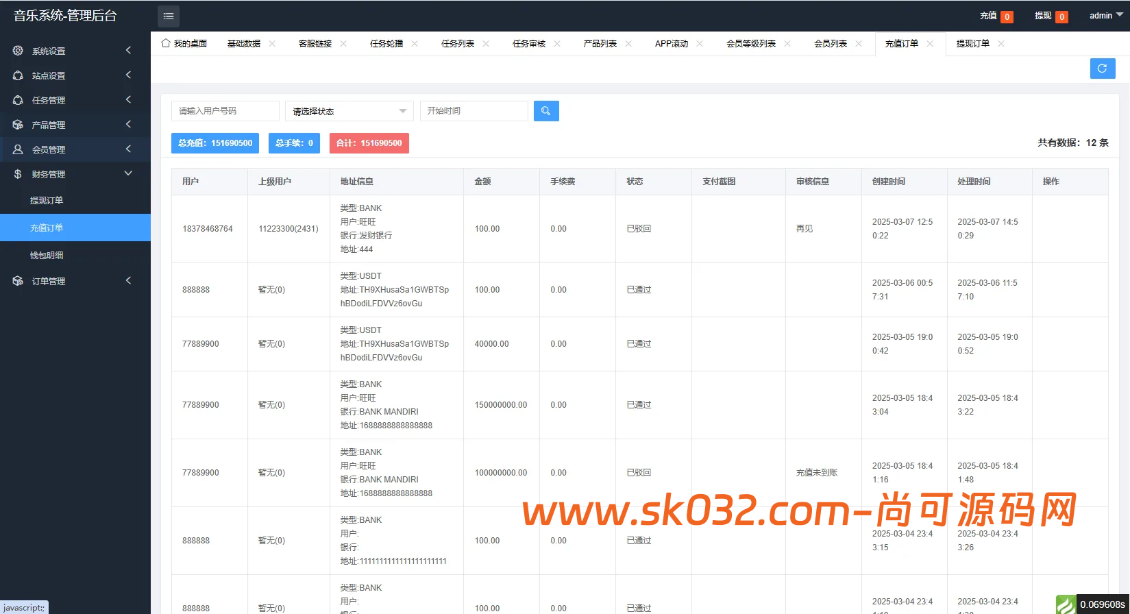 高端海外音乐抢单刷单系统源码连单卡单前端uniapp后端PHP开源插图10