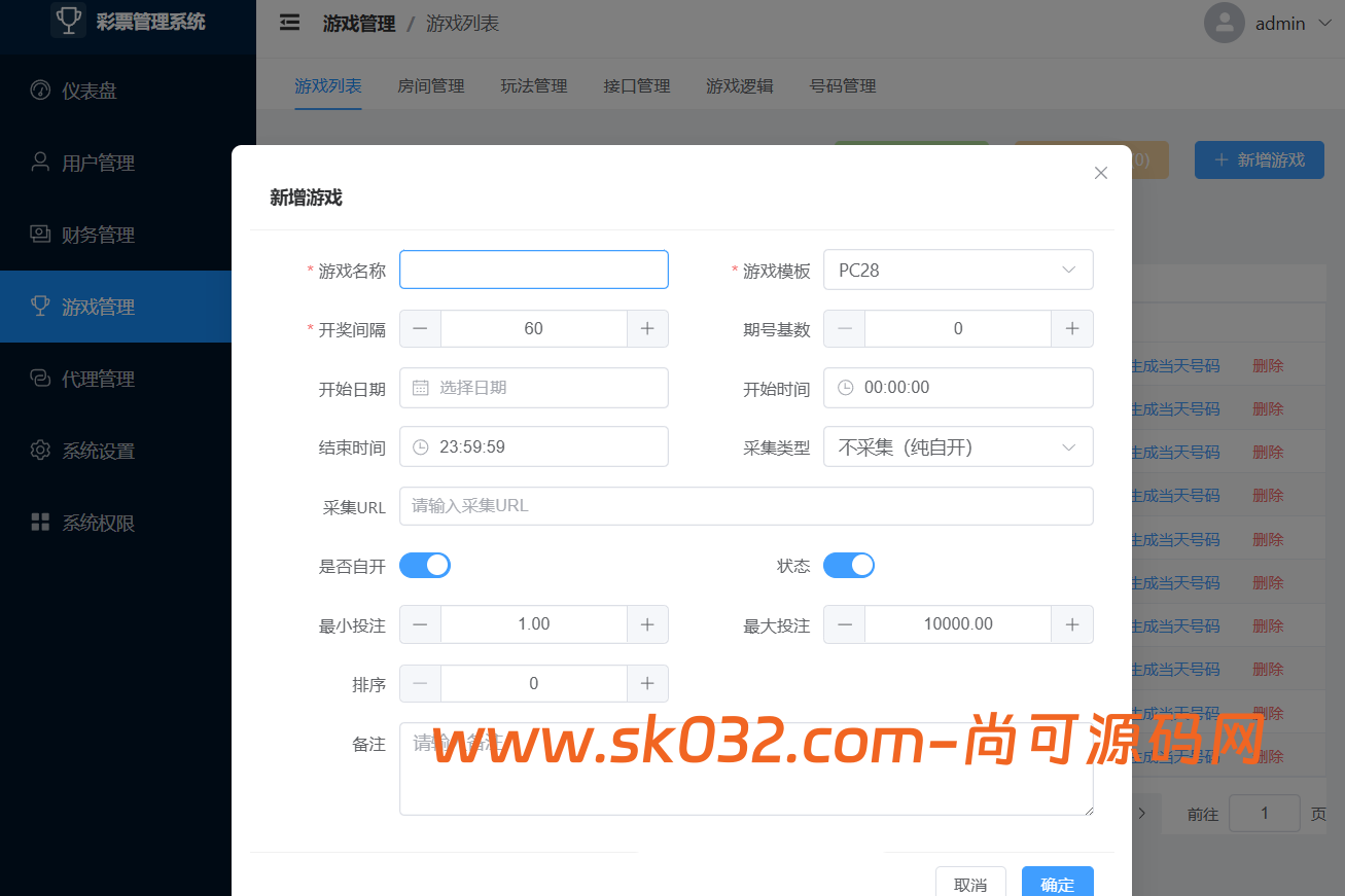 全新多语言数字竞猜游戏源码/28/蛋蛋/飞艇汽车/六合彩/时时彩/全开源/源码【亲测源码】插图10
