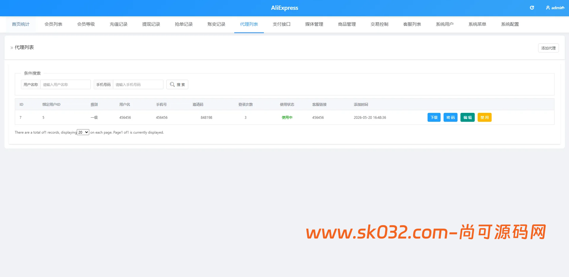 VUE多语言AliExpress商城刷单系统PHP开源源码插图11