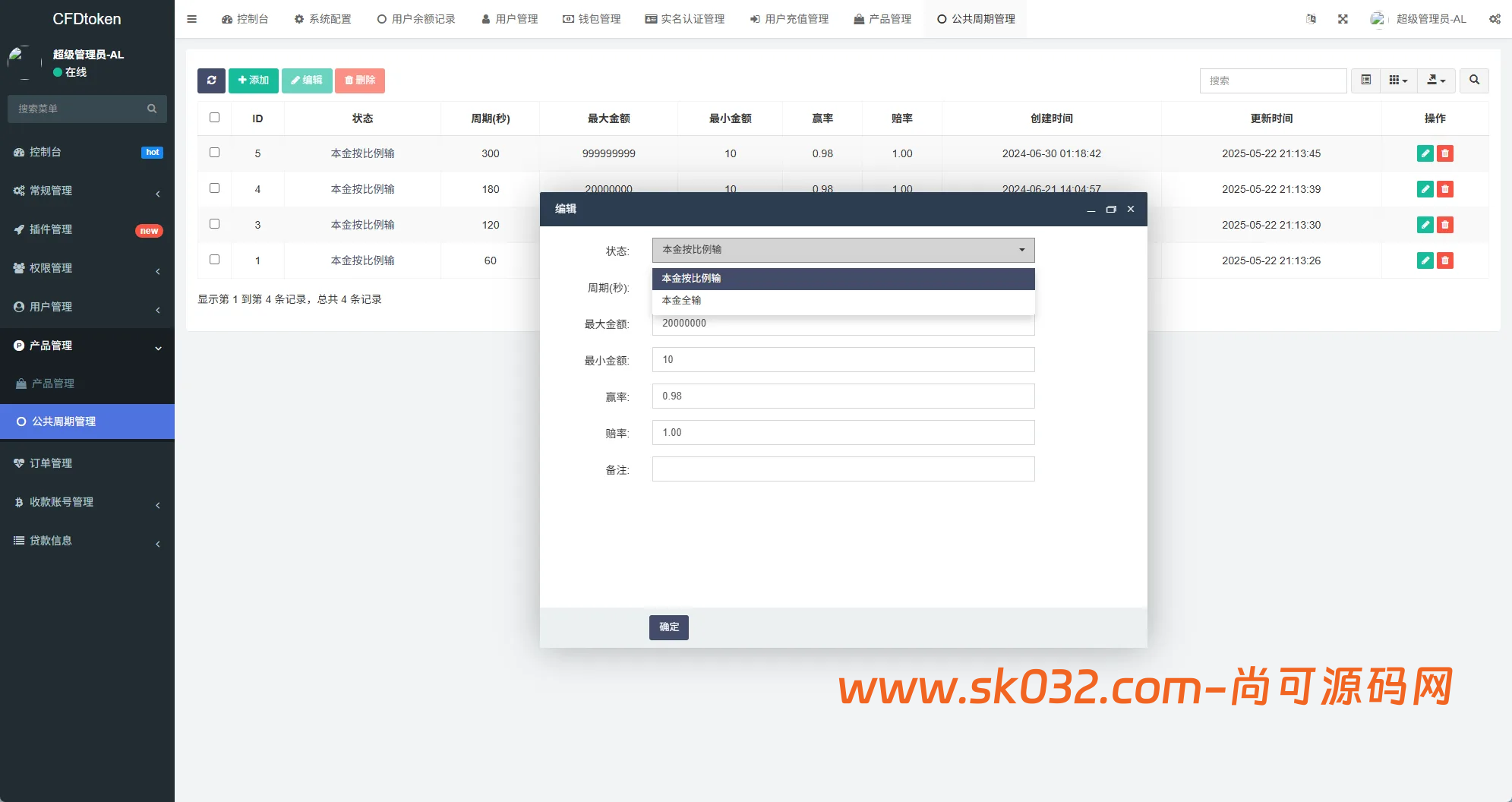 VUE+FastAdmin新版海外微盘系统多语言微交易/虚拟币秒合约/时间盘源码插图11