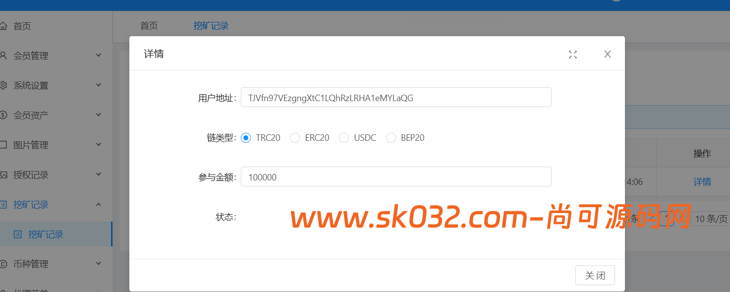 多语言dapp质押理财生息授权钱包秒U源码开源版【亲测源码】插图11