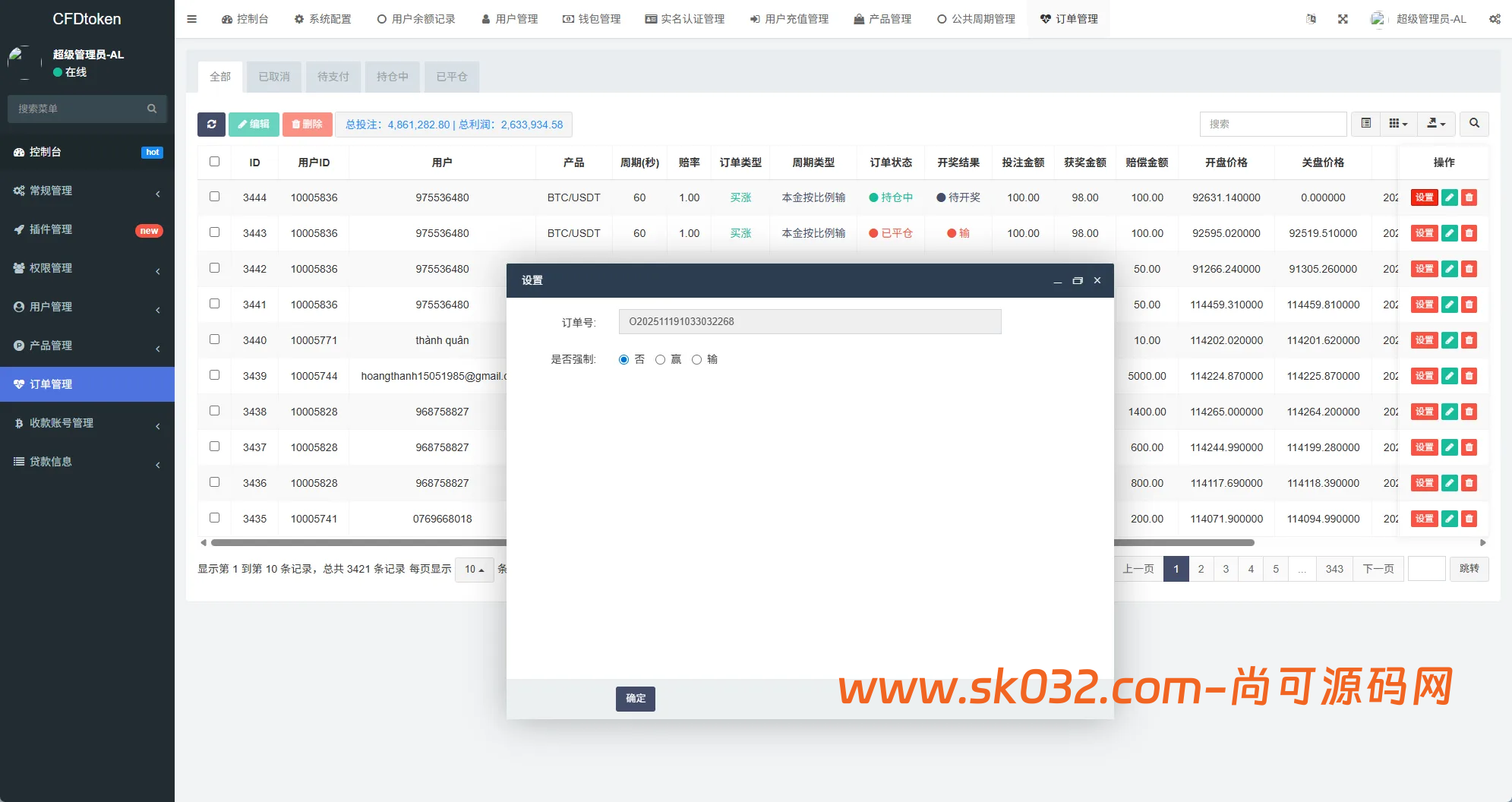 VUE+FastAdmin新版海外微盘系统多语言微交易/虚拟币秒合约/时间盘源码插图12 VUE+FastAdmin新版海外微盘系统多语言微交易/虚拟币秒合约/时间盘源码插图12