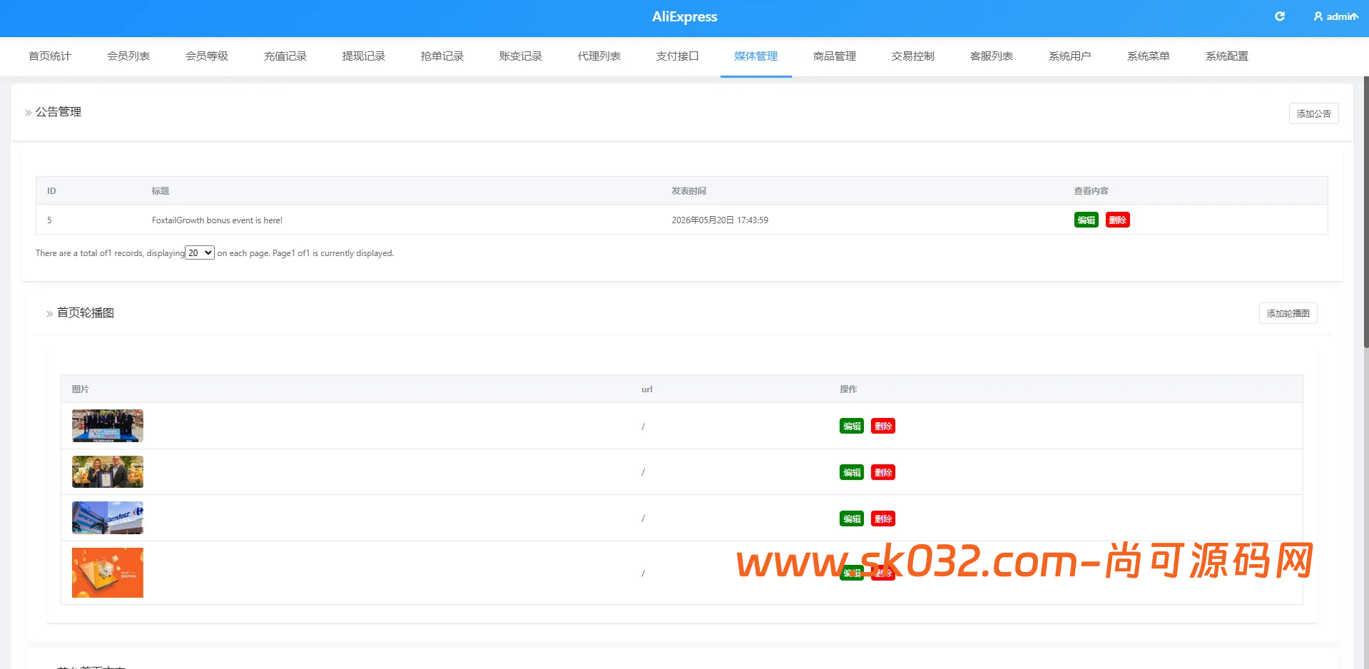 VUE多语言AliExpress商城刷单系统PHP开源源码插图13