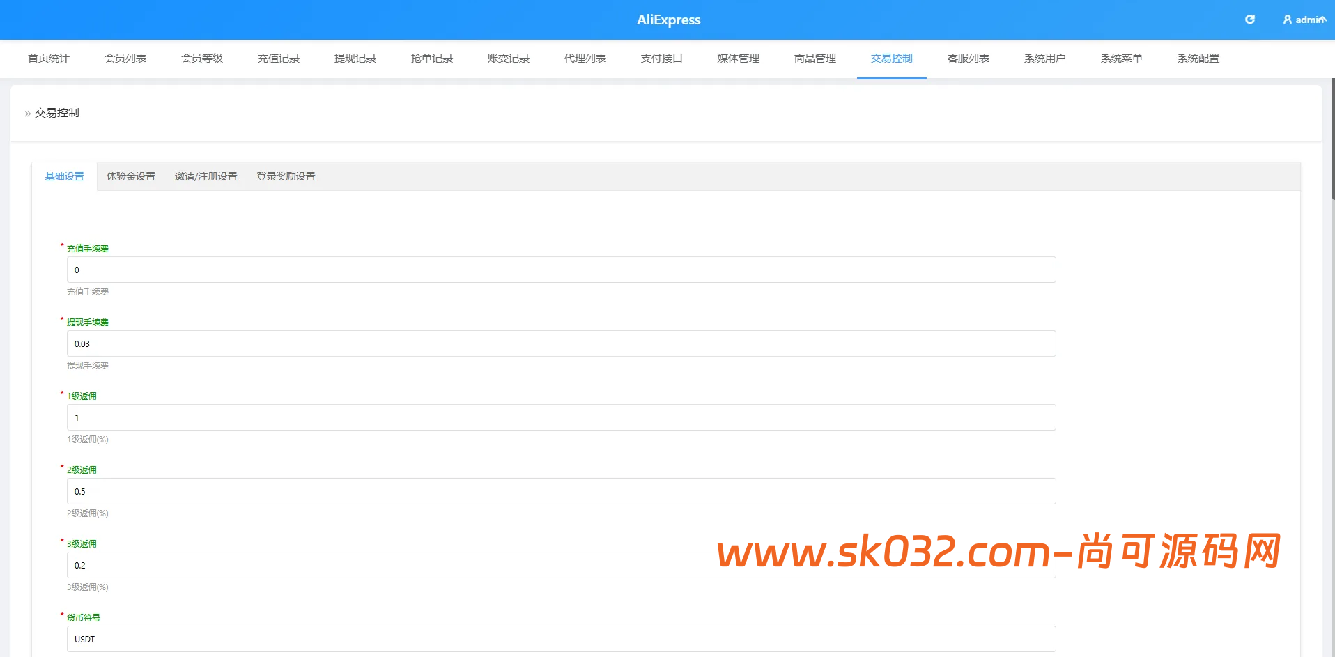 VUE多语言AliExpress商城刷单系统PHP开源源码插图15