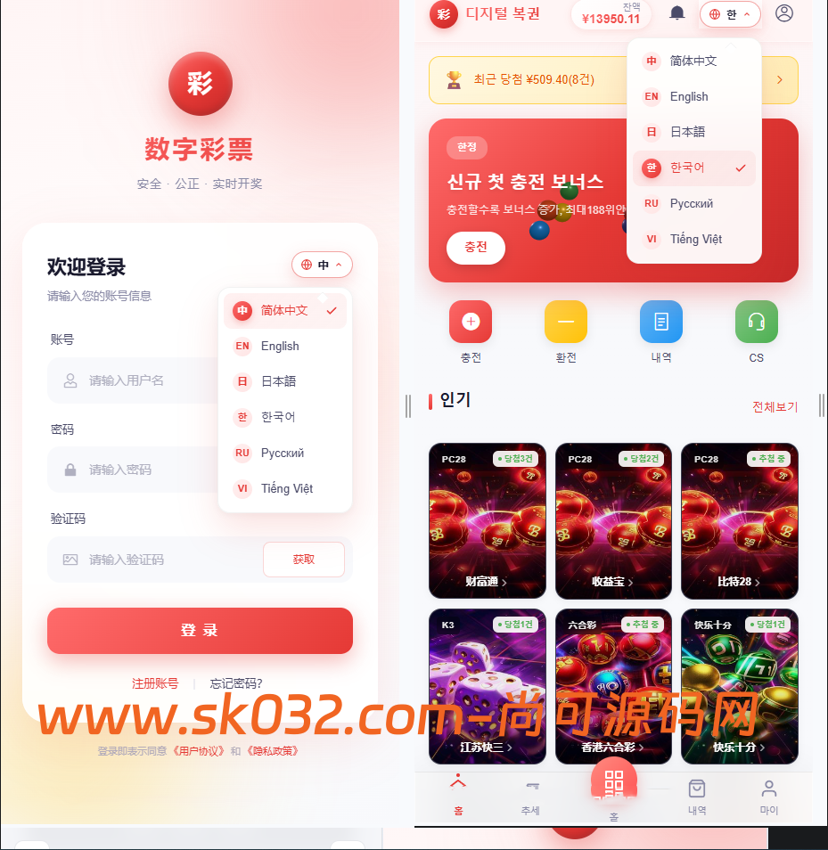 全新多语言数字竞猜游戏源码/28/蛋蛋/飞艇汽车/六合彩/时时彩/全开源/源码【亲测源码】插图1