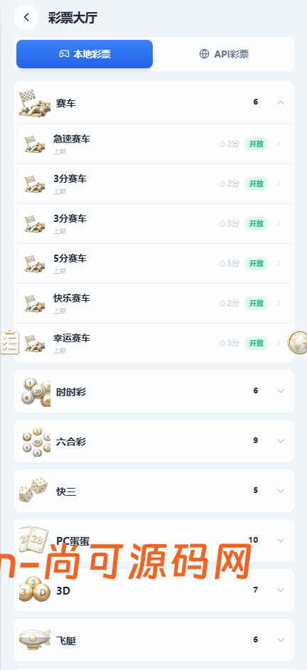 星汇api接口娱乐城系统,接口改成星汇接口,世界杯体育竞赛平台源码,TG机器人综合盘插图1