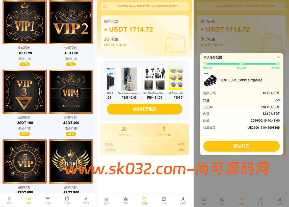 VUE多语言AliExpress商城刷单系统PHP开源源码插图1