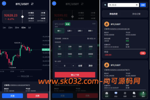 VUE+FastAdmin新版海外微盘系统多语言微交易/虚拟币秒合约/时间盘源码