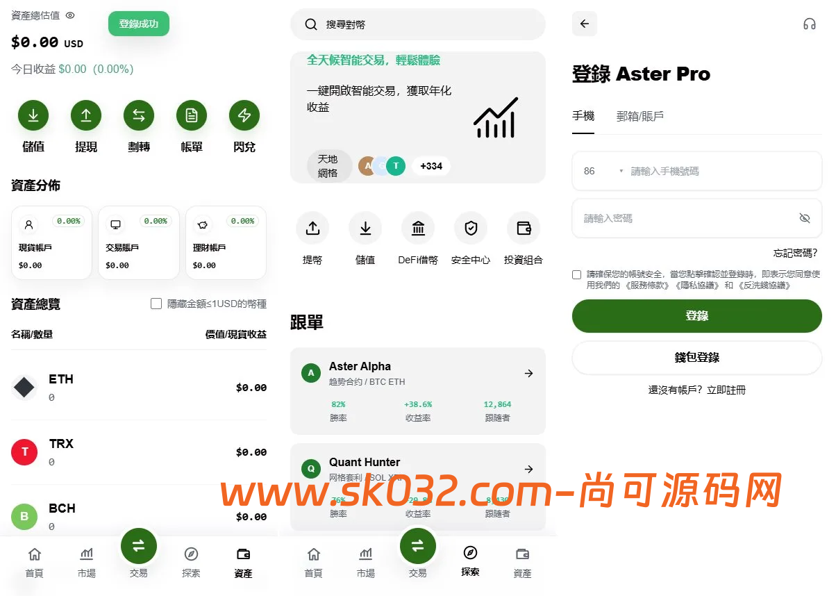 React 18仿欧易交易所源码现货合约NFT外汇AI量化DAPP区块链JAVA源码插图1