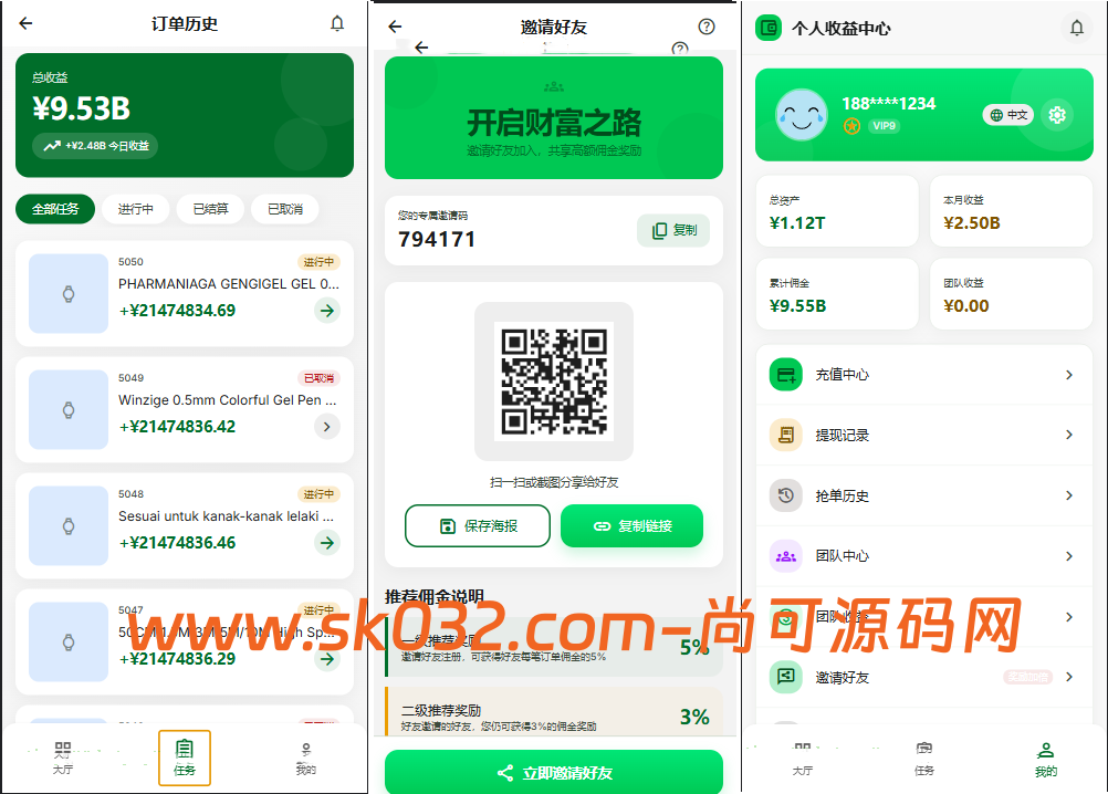 开源多语言抢单商城源码【亲测源码】插图1
