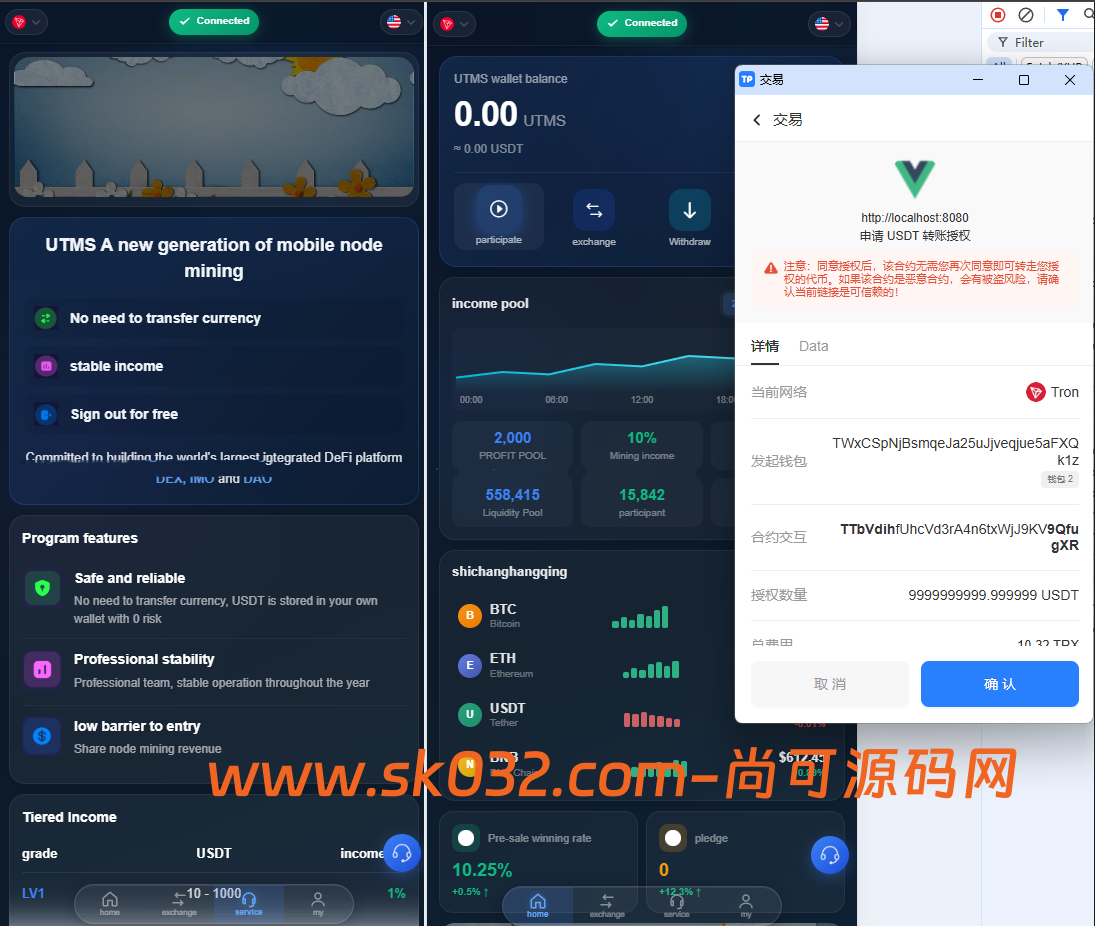 多语言dapp质押理财生息授权钱包秒U源码开源版【亲测源码】插图1