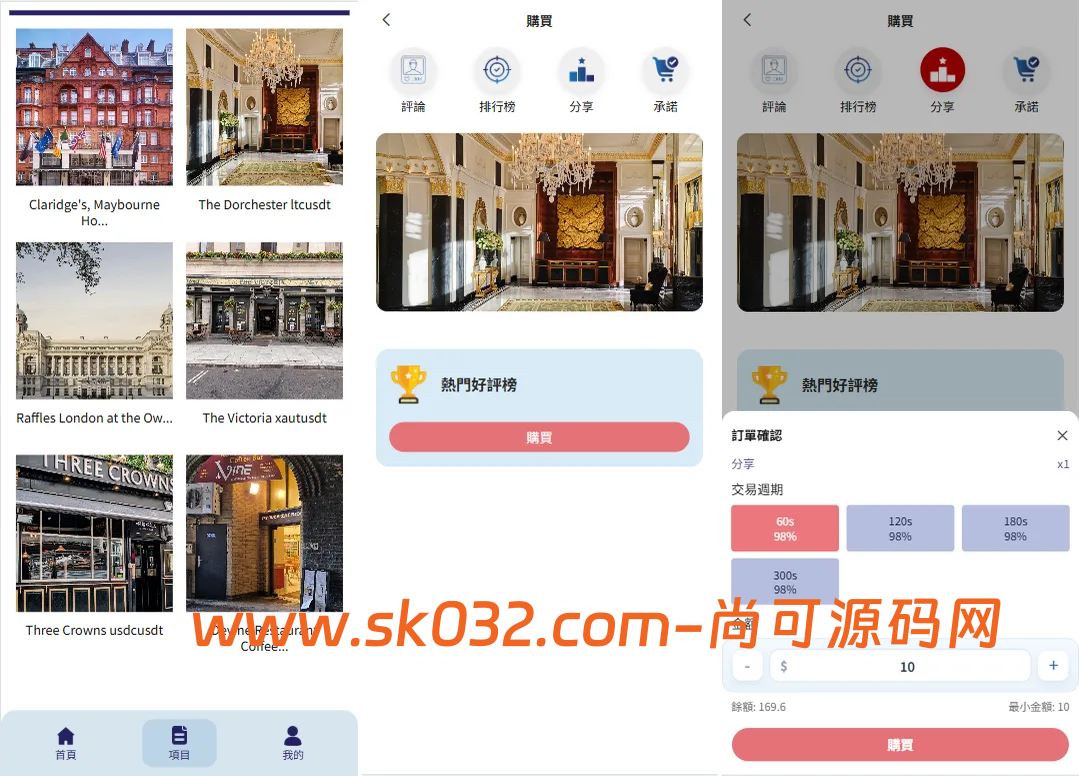 VUE+PHP新版酒店竞猜投注/酒店评价下注预设/抽奖/信用分源码插图1