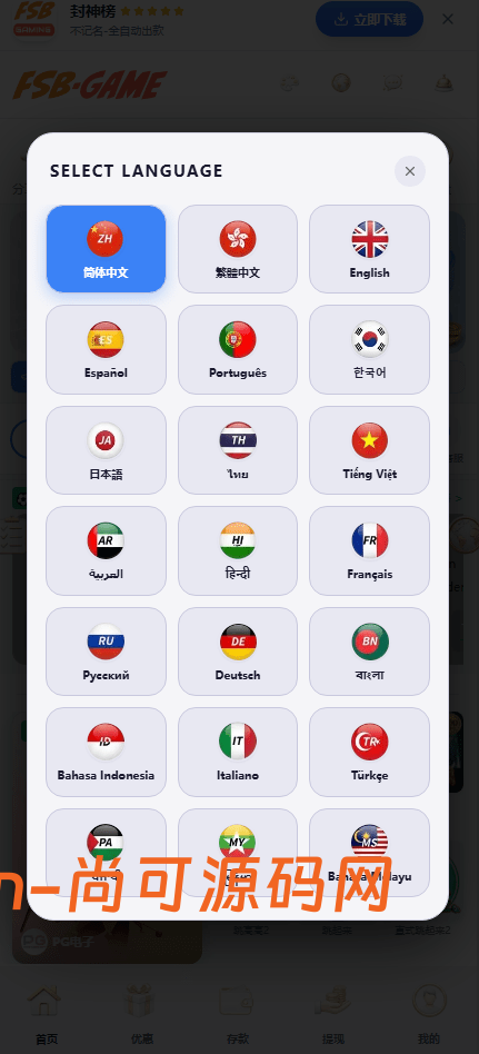 星汇api接口娱乐城系统,接口改成星汇接口,世界杯体育竞赛平台源码,TG机器人综合盘插图2