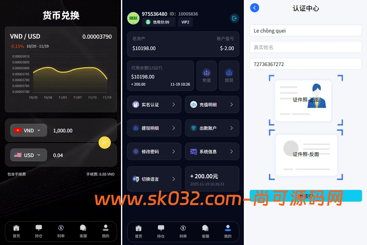 VUE+FastAdmin新版海外微盘系统多语言微交易/虚拟币秒合约/时间盘源码插图2