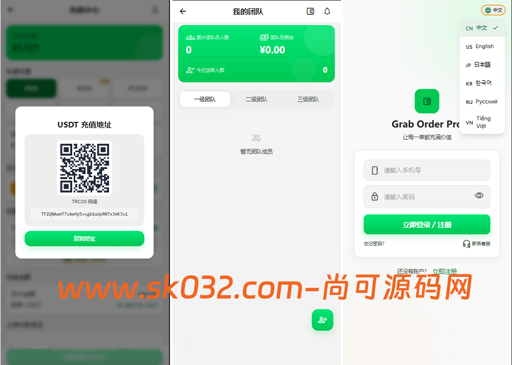 开源多语言抢单商城源码【亲测源码】插图2 开源多语言抢单商城源码【亲测源码】插图2