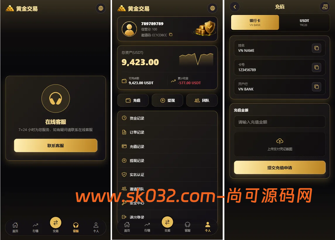 新版海外黄金微交易源码黄金秒合约交易黄金投资前端VUE后台JAVA开源插图2